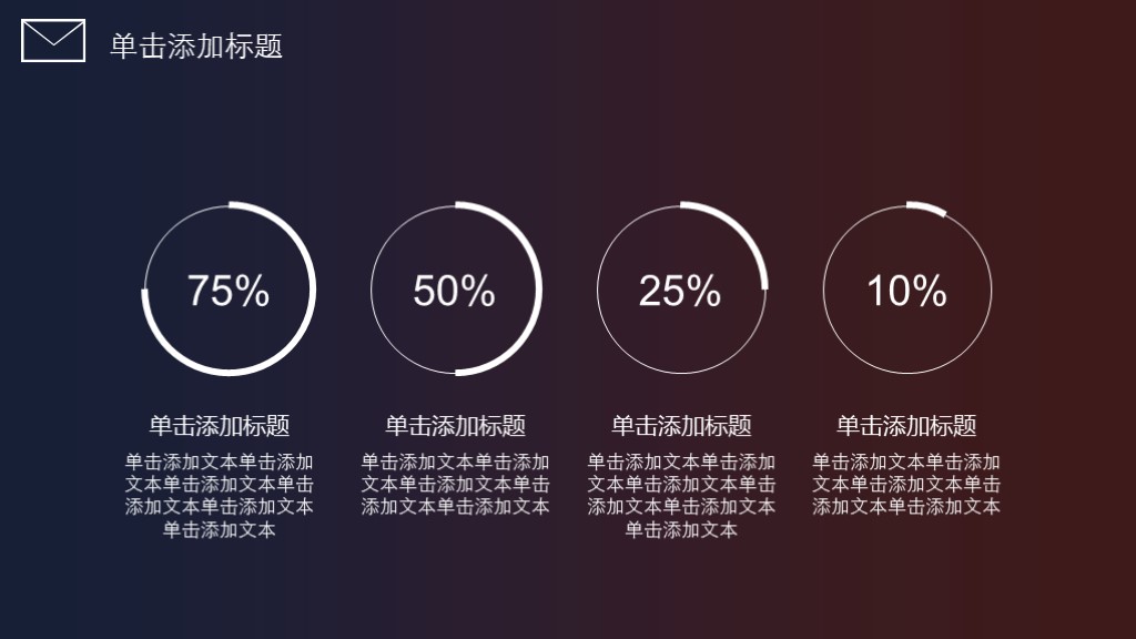 这个就厉害啦！第901期：2019高端星空商业计划书PPT