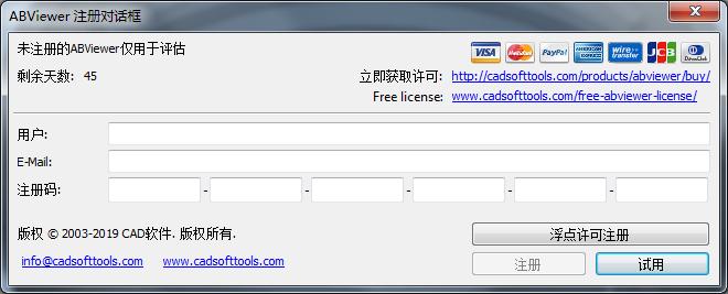 小心软件*载下**中的陷阱,*载下**一款Step格式文件阅读器的经历