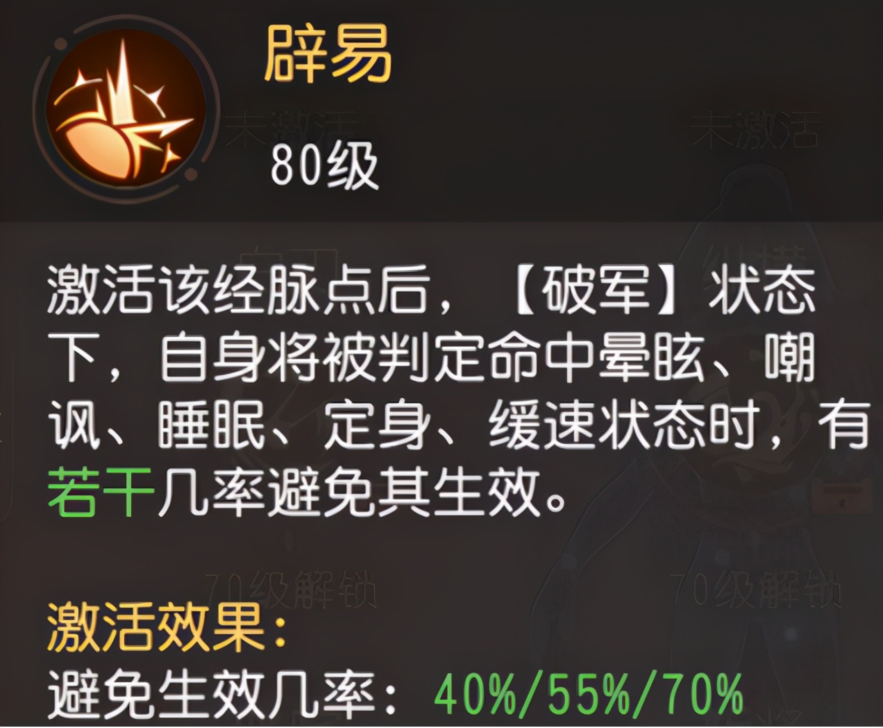 梦幻西游三维版大唐奇经八脉选择,梦幻西游大唐经脉讲解攻略