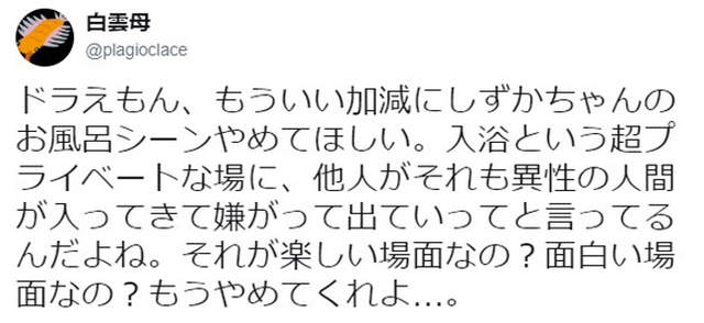 哆啦a梦中静香个人资料,哆啦a梦中静香图片