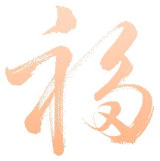 小康幸福年梨园颂新篇——《2020春节戏曲晚会》今晚首播