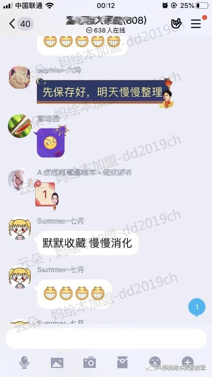 绘本一手货源代理加盟,绘本货源加盟哪家好