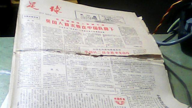 中国足球曾经的辉煌时刻,从稚气未脱到风华正茂