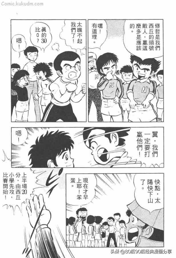 瓒崇悆灏忓皢澶х┖缈煎畬鏁寸増,瓒崇悆灏忓皢缈煎浗璇増鍏ㄩ泦鍏嶈垂瑙傜湅