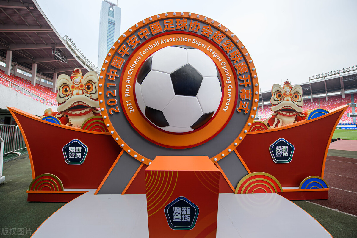 中超开幕式火神杯交接,2021中超开幕式3万人现场