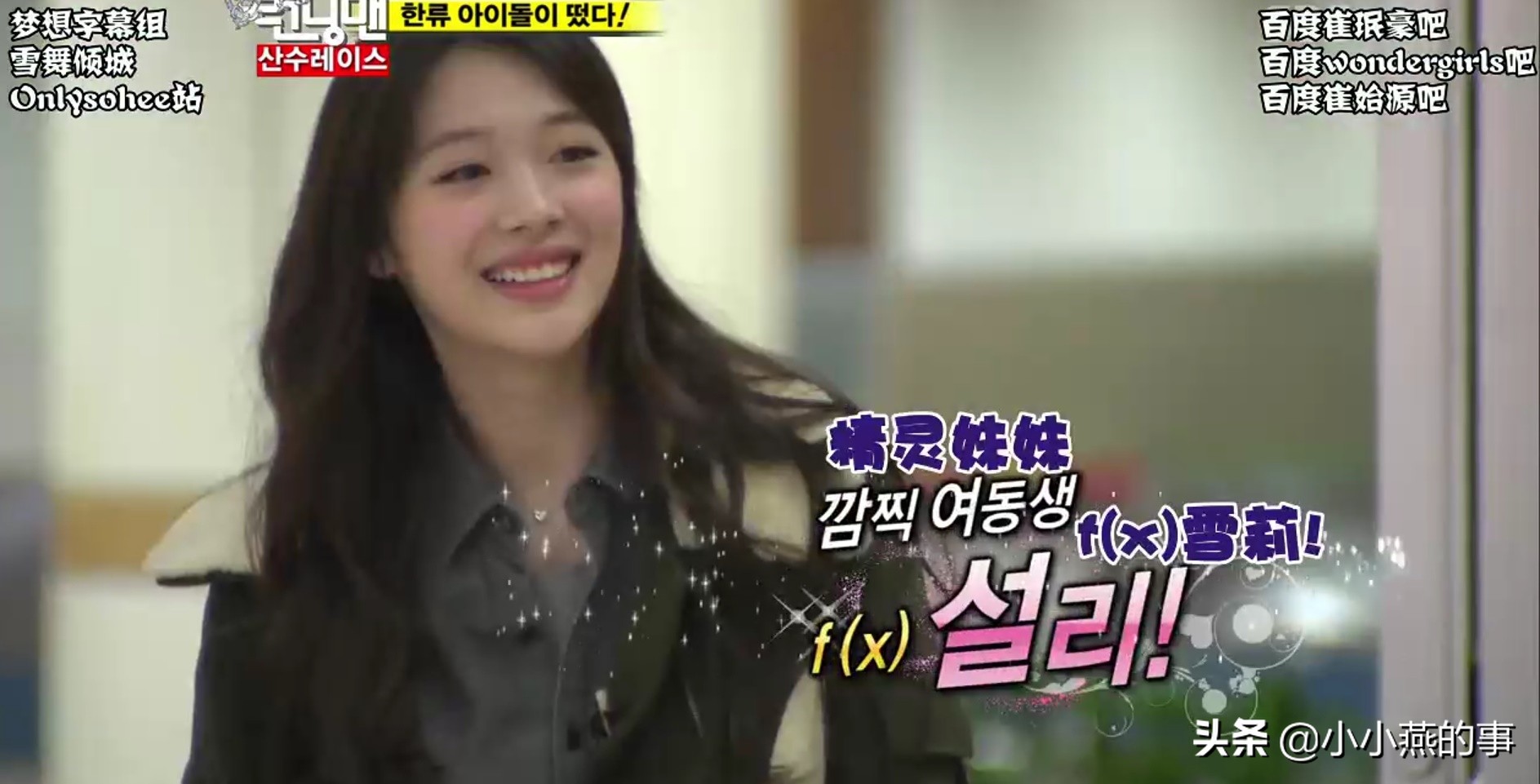 runningman具荷拉崔雪莉完整版,崔雪莉综艺runningman