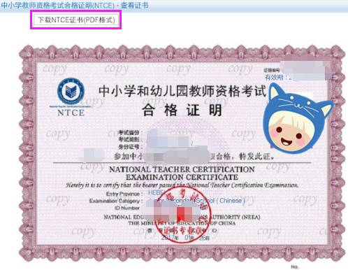 教师资格证要怎么才能拿到,教师资格证认定之后大概多久发证