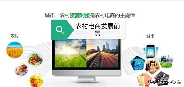 农村电商如何从零开始做起来,想做农村电商如何从零开始