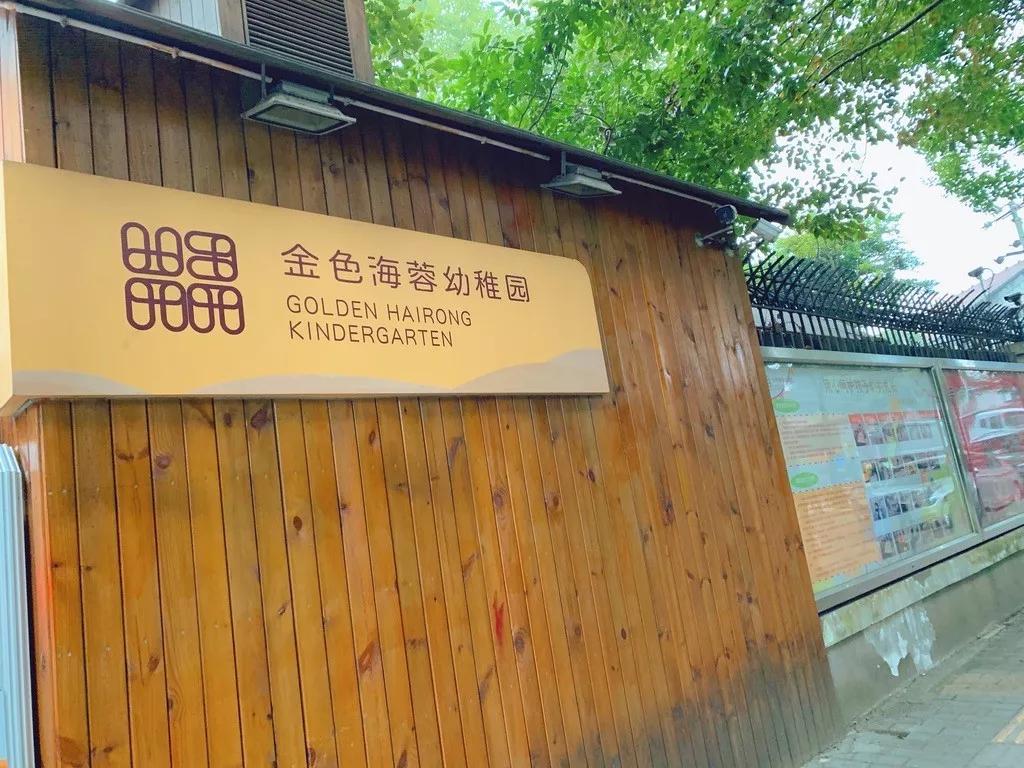 成都武侯探店,成都高性价比民办园
