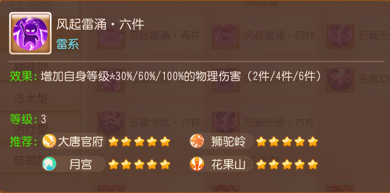 梦幻西游手游花果山装备前期选择,梦幻西游手游花果山装备加什么好