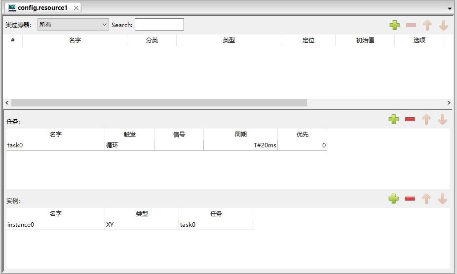 Beremiz界面操作手册