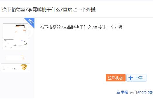 球队输球球迷愤怒矛头指向主教练，一数据揭秘换人实属无奈
