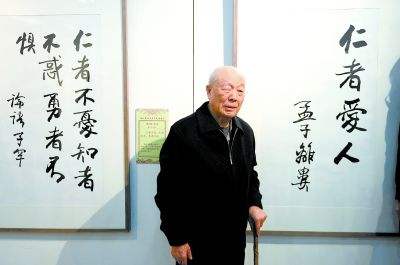 欧阳中石谈启功,欧阳中石先生深度解析