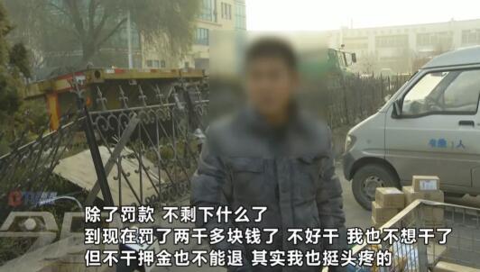 快递员一个月被罚3次,快递员一个月内被罚