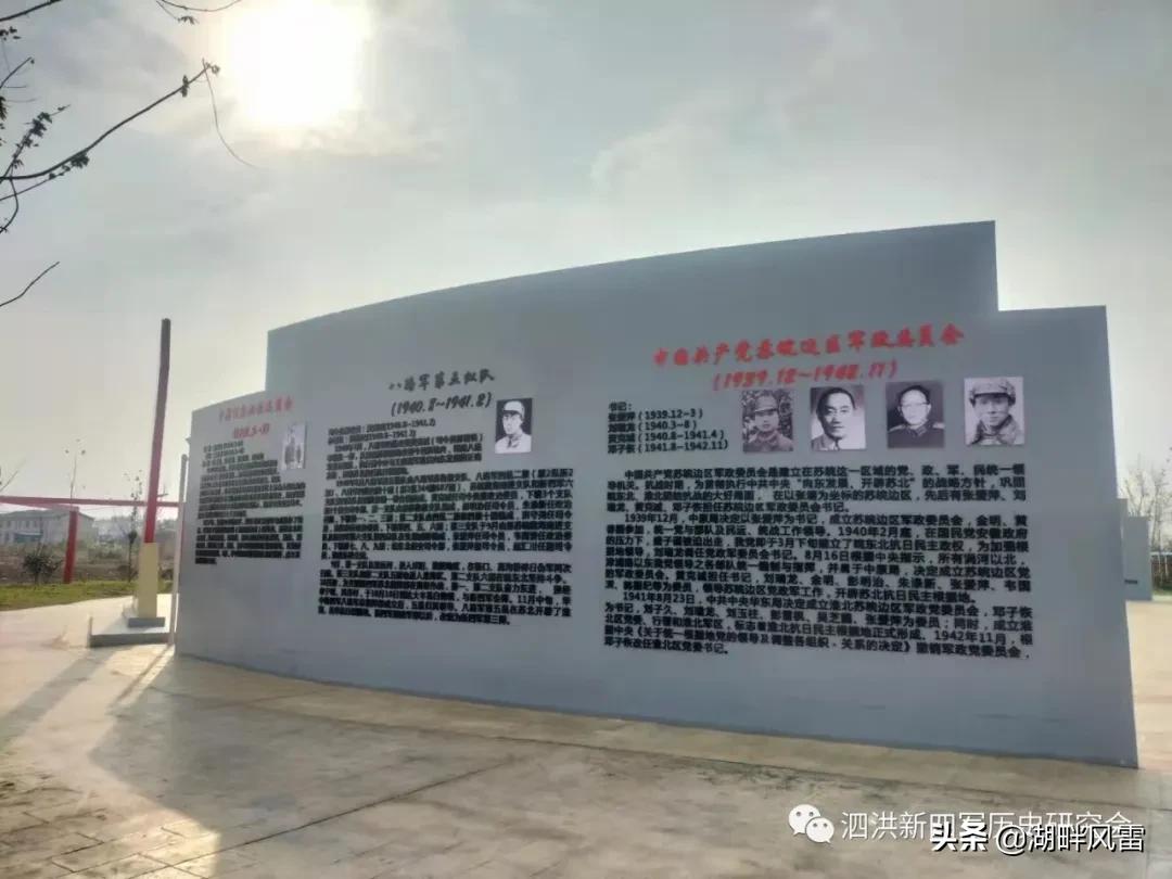 皖东北区委书记刘子久