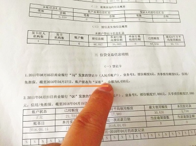 信用卡呆账是被拉入黑名单了吗,信用卡呆账被核销好事还是坏事