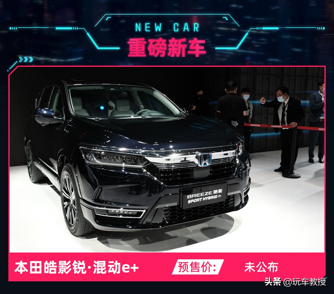 本田皓影插电phev版,本田suv皓影混动phev红色