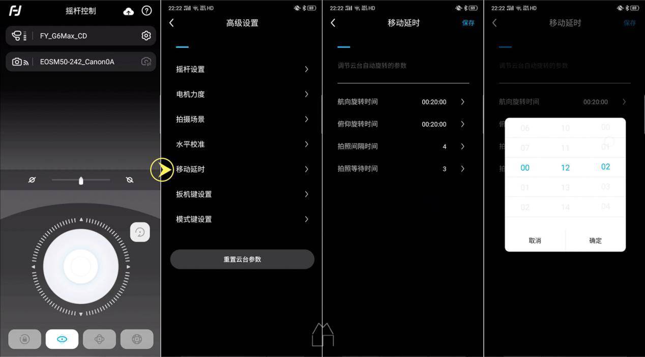 飞宇g6max稳定器按键操作,飞宇g6max稳定器如何调平