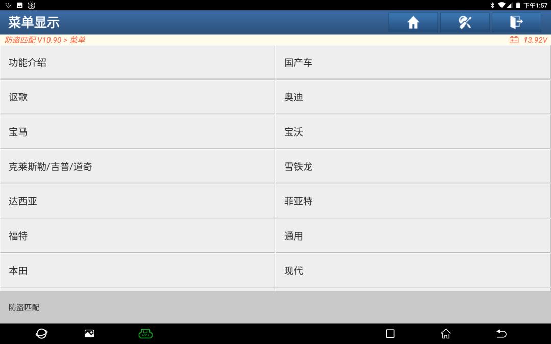 奇瑞瑞虎5x车钥匙隐藏功能激活,奇瑞瑞虎钥匙匹配方法