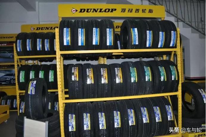 为什么邓禄普价格比米其林还贵,邓禄普选择