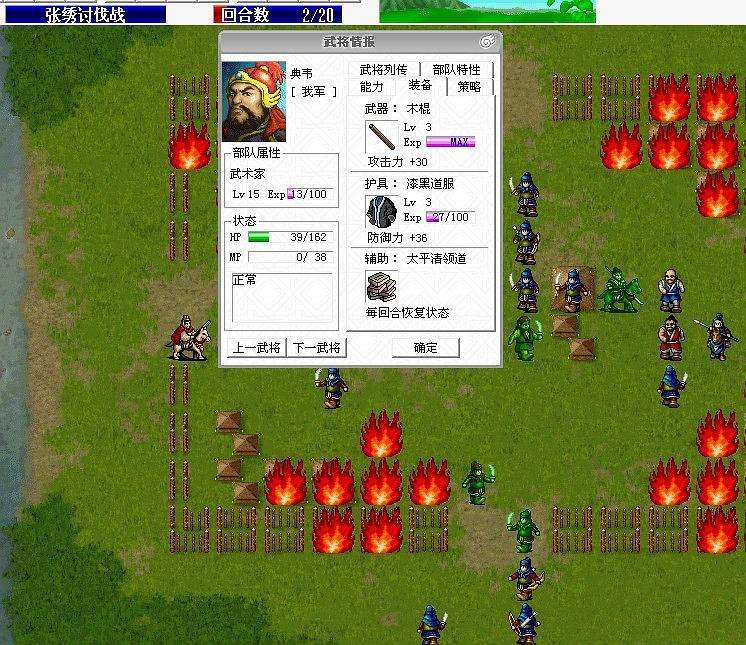 战棋曹操传攻略详解,战棋三国曹操传