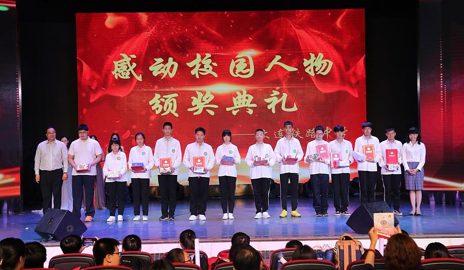 大连市铁中,铁中2022高考