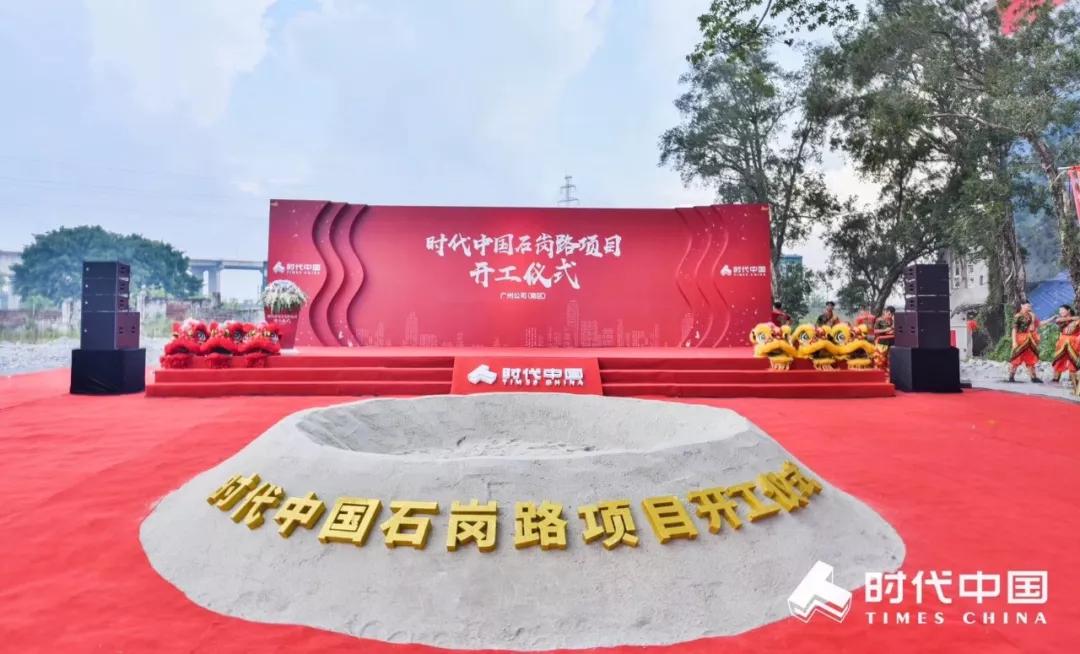 广州十大地块拿地价,广州土地拍卖最高楼面价