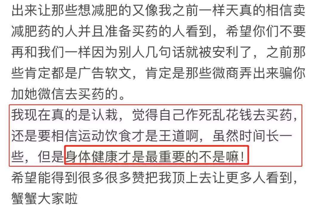 肥害药对人体的危害,减肥药对身体伤害大不