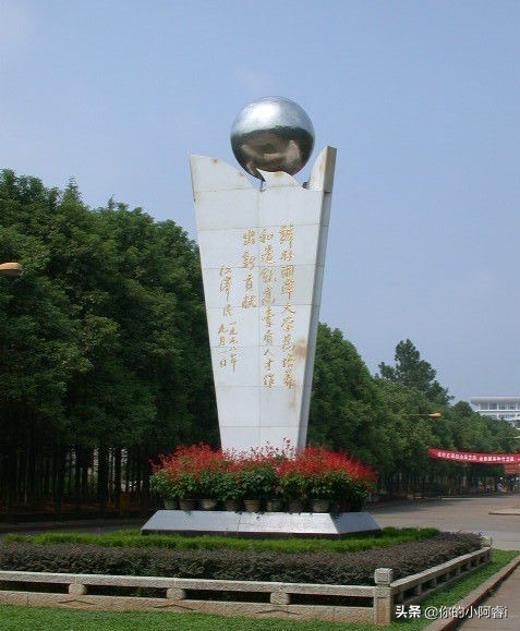 关于大学的深度解析湘潭大学,湘潭大学高校评分