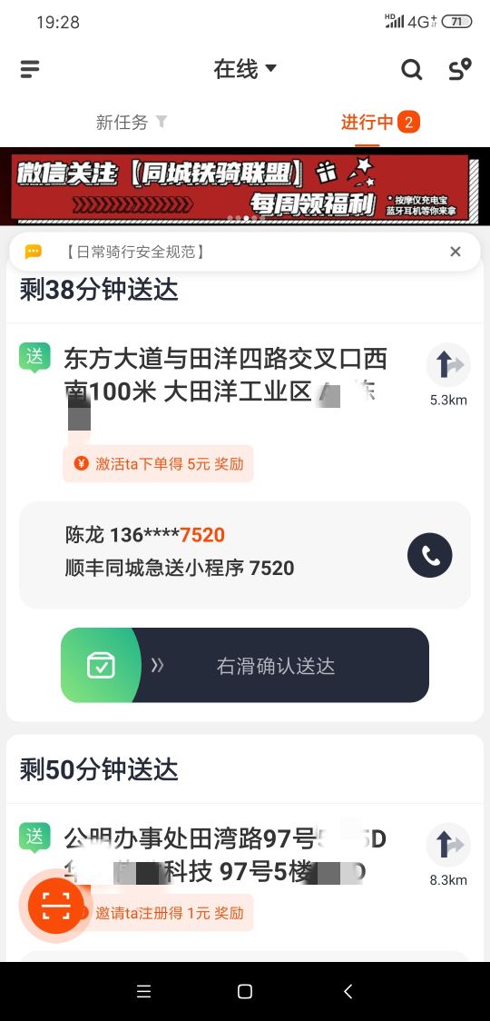 顺丰同城能解释一下吗,顺丰同城你说送啥我送啥