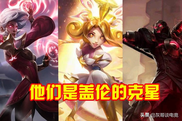 lol盖伦排位被禁用时语音,lol盖伦虽远必诛