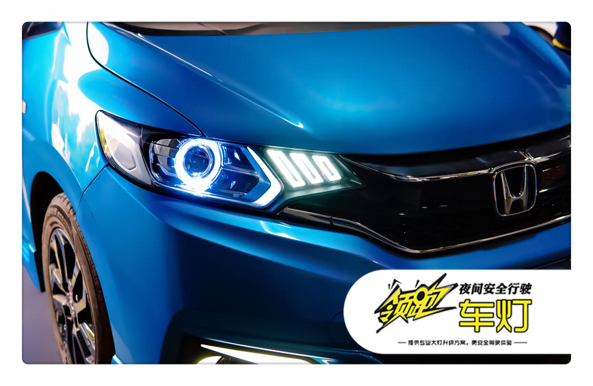 老飞度改海拉5透镜教程,汕尾城区大灯透镜改装