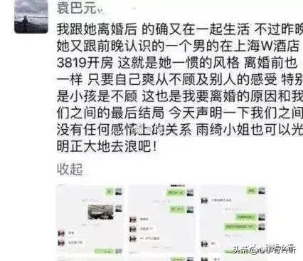 张雨绮感情观经典语录,张雨绮谈感情不要浪费时间