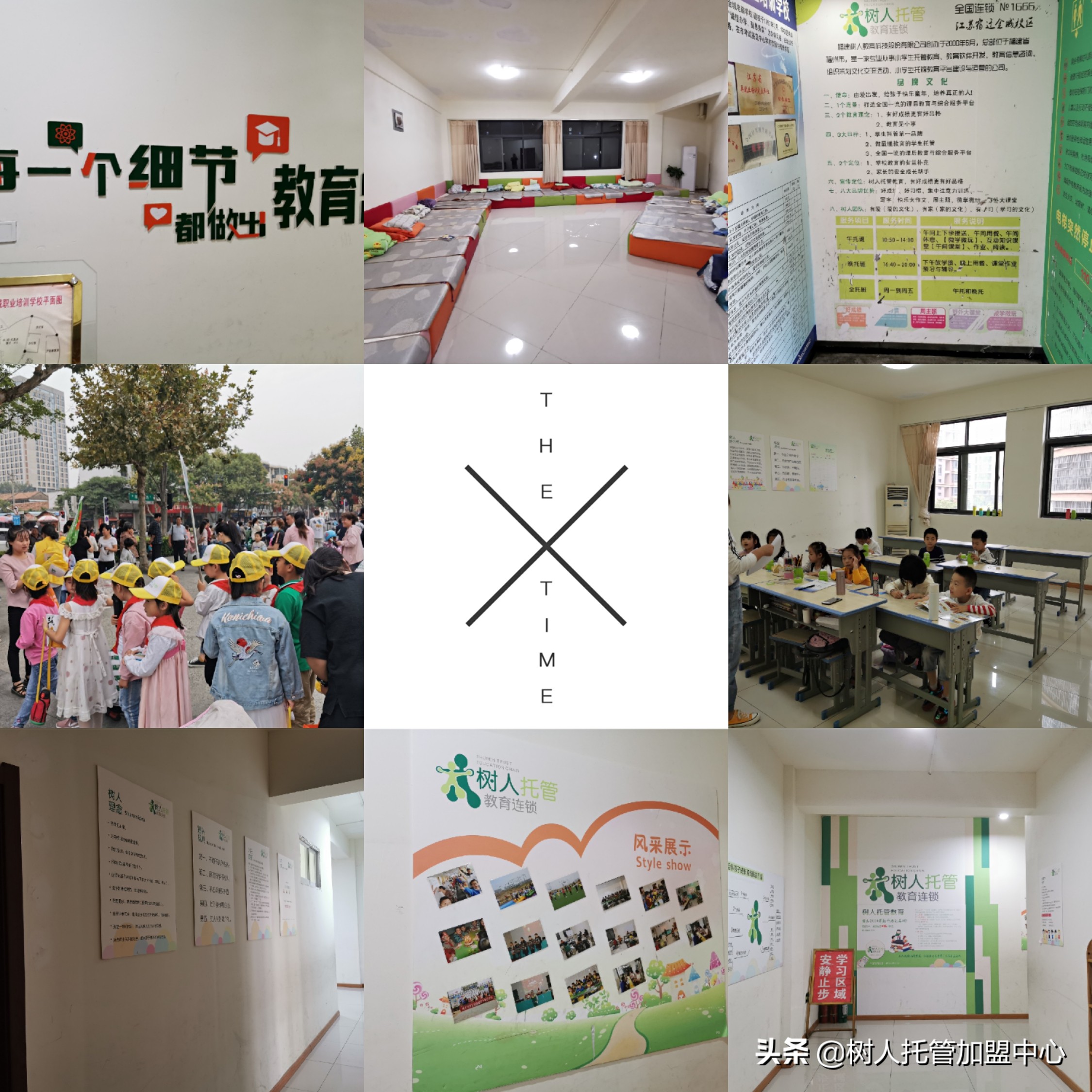 中小学辅导托管加盟,家庭小型托管班加盟费用明细表