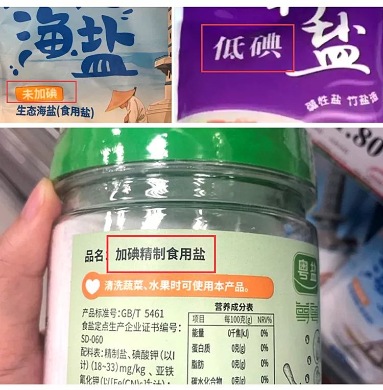 哪种盐最好用又便宜又安全,家用应该买哪种盐最好