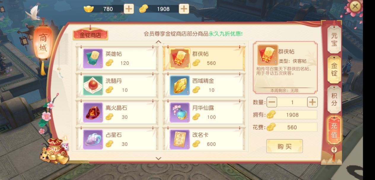 神雕侠侣2进阶攻略,精打细算的技巧和方法