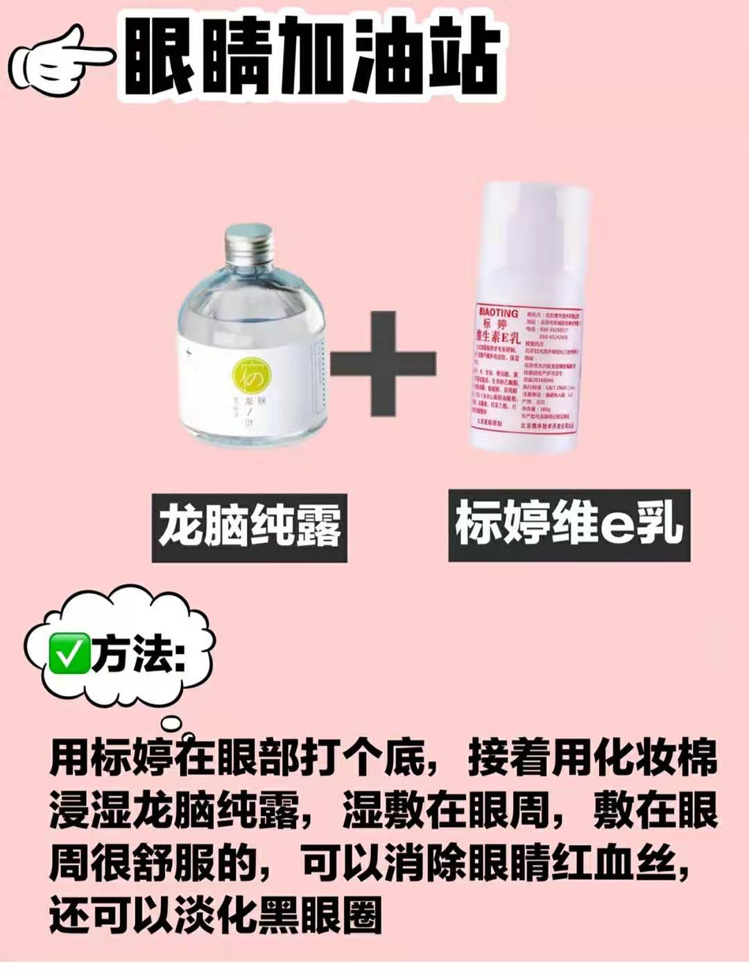 维e乳和凡士林的正确用法,维e乳去闭口