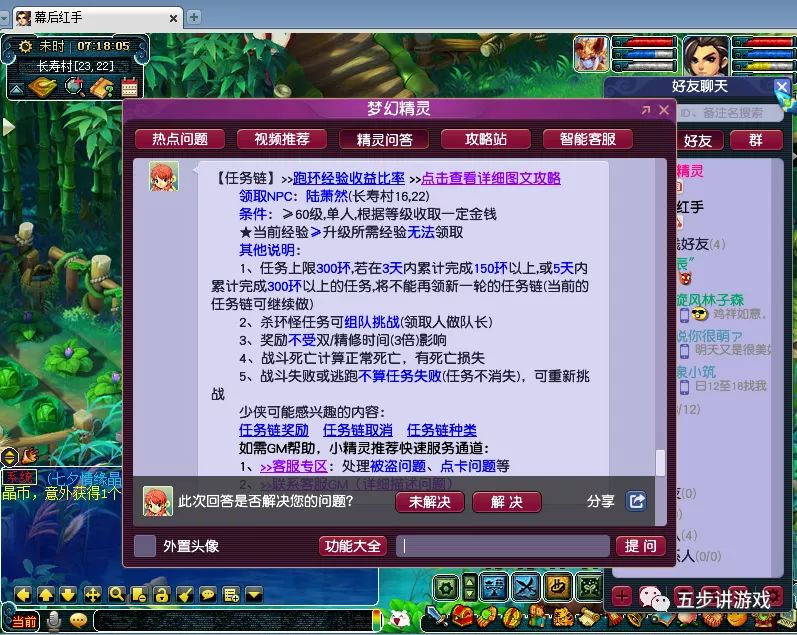 梦幻西游代练跑环100环费用,175跑环300环能拿什么奖励