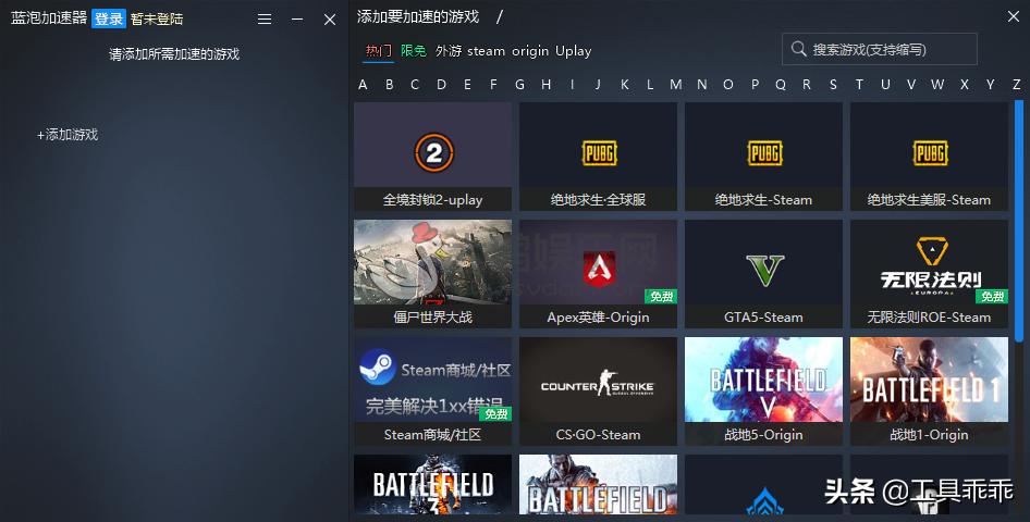 全平台游戏加速器下载,免费的网络游戏加速器