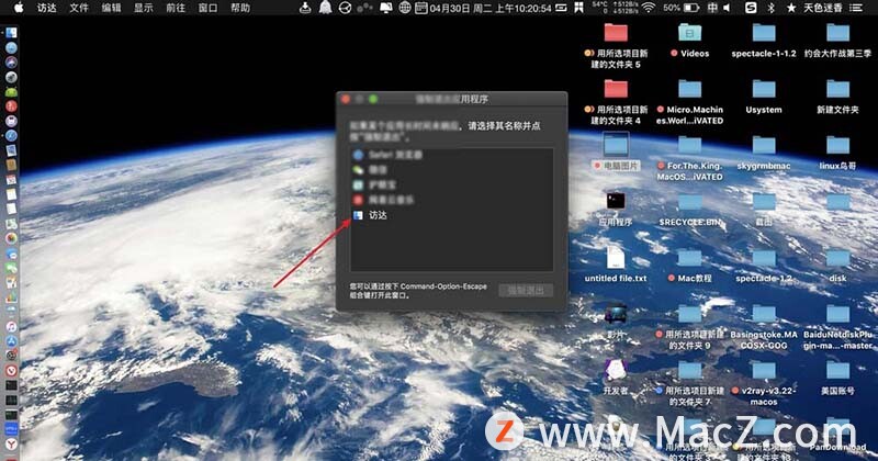 mac系统怎么把软件放在桌面,mac新手小技巧鼠标