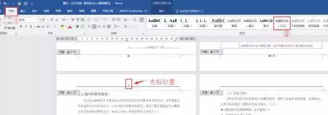 word常见问题解决方法,word常见难题大全