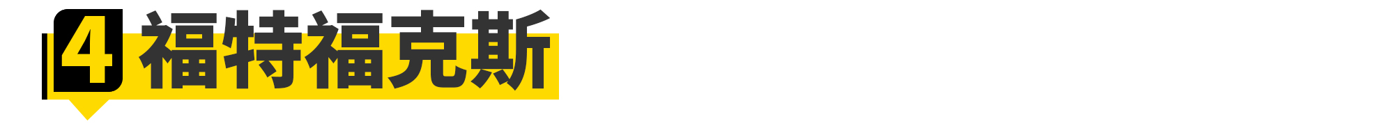 一代经典驾驶者之车,10万元年轻人的第一台车