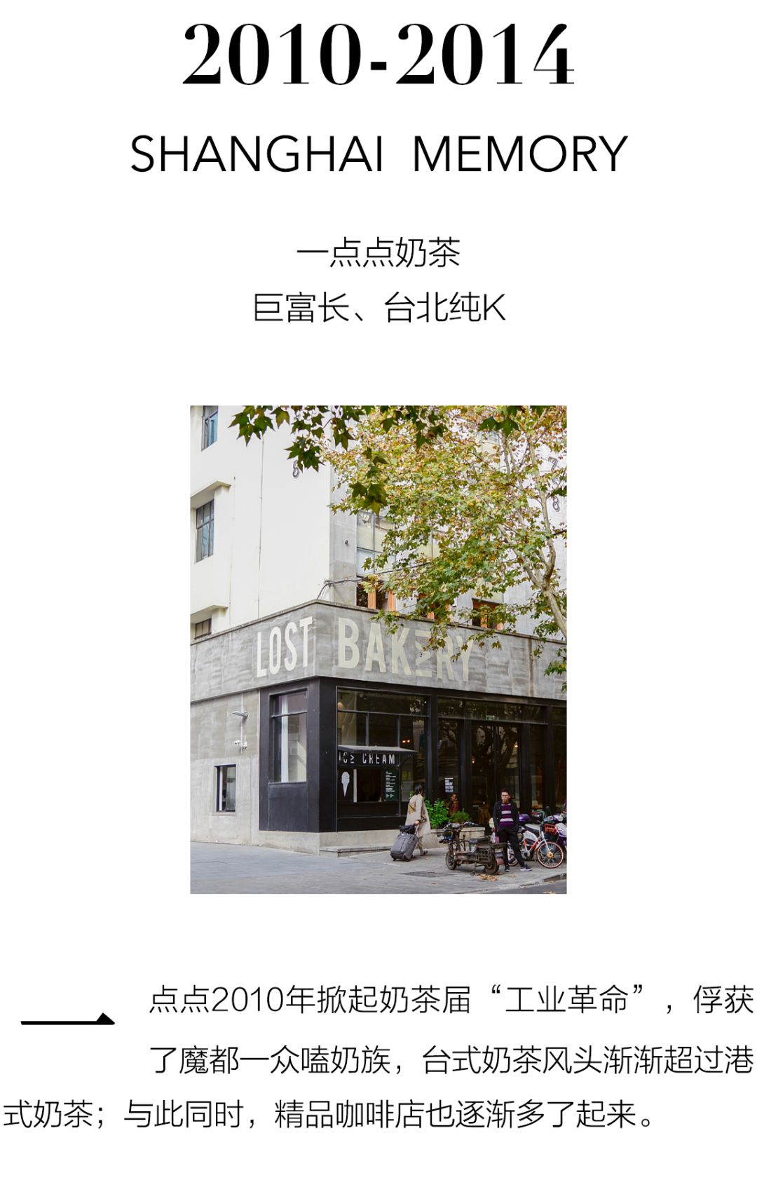 上海20年变化,魔都20年