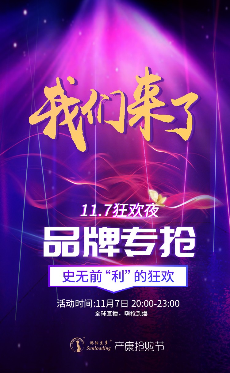 产康双十一活动策划方案,产康双庆活动策划