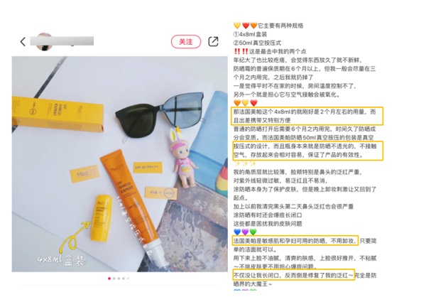 美帕隐形修复防晒霜测评,防晒选得好春夏没烦恼