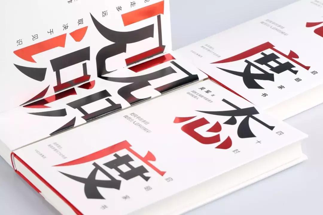 吴军底层能力,吴军三部曲之格局解析