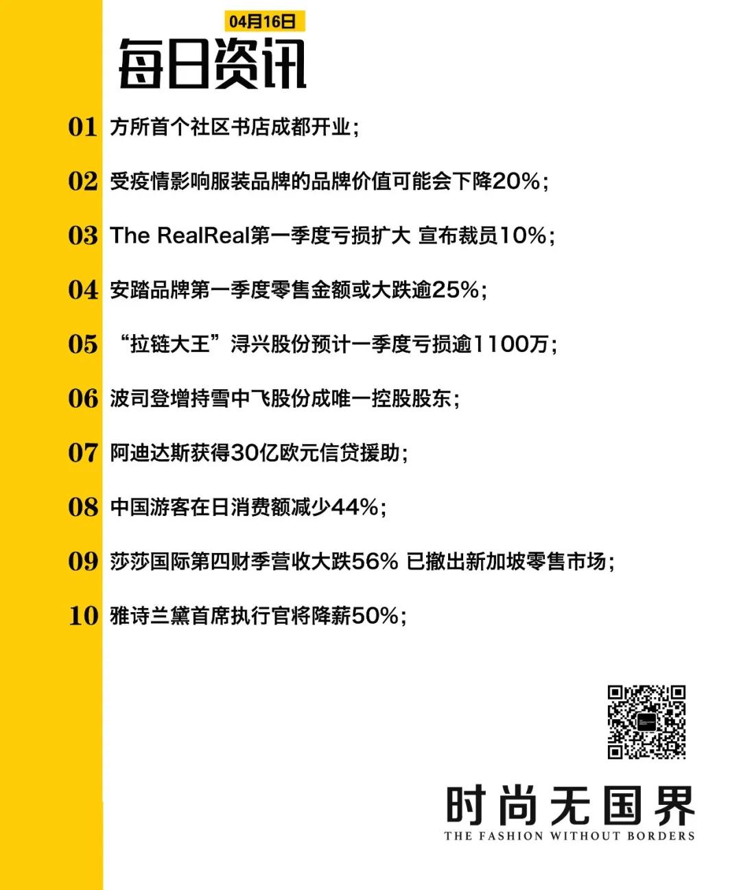 时尚速报|NewBalance侵权案获赔千万；雅诗兰黛CEO减薪50%