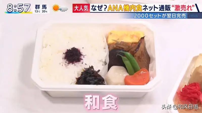 全日空凌晨飞机餐,全日空航司餐食