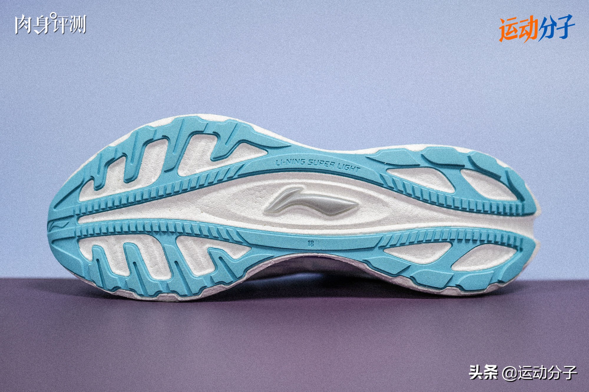 李宁超轻18代回弹,李宁超轻18的会变硬吗