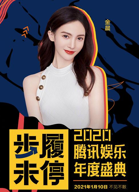 腾讯娱乐年度盛典公布名单,腾讯娱乐年度盛典阵容